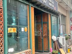 -丁丁猫重庆小面(徐州路店)