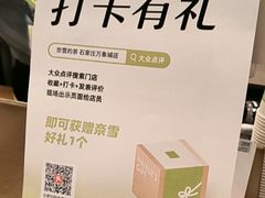 -奈雪的茶(石家庄万象城店)
