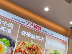 -小木屋拌饭(西安华阳城店)