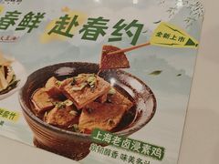 -苏晓玥·手作江南小吃(深圳北站店)