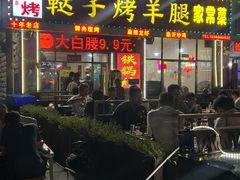 -宗泉烤全羊·烤羊腿·家常菜(解放东路店)