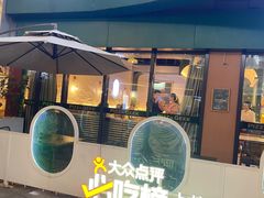 -做披萨的奇葩(中海央墅店)