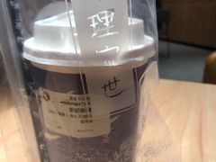 -茶理宜世(东方宝泰店)