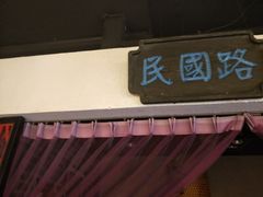 门面-京城小江南·北京烤鸭·江南土菜·白鱼(中关村店)