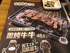 -木屋烧烤(西南角店)