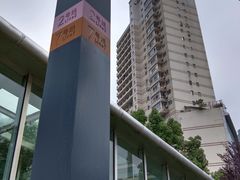 -螃蟹岬(地铁站)