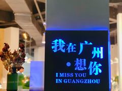 -友达面馆(广州总店)