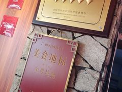-鹅公村·国家非遗传承(荔湾店)