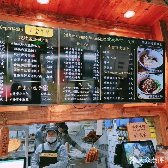 弄堂咪道-饭香·面香·馄饨香(钦州北路田尚坊店)图片