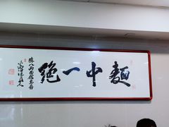 -阿彬生炒牛肉面(解放路店)