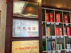 -鸿运酒楼