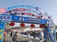 -庙香山滑雪场