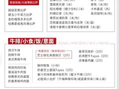 -必胜客(仁恒店)