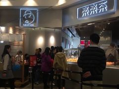 门面-LELECHA乐乐茶(美罗城店)