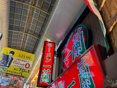 -一兰拉面(梅田阪急东通店)