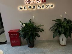 -怡心阁·水疗SPA(天府广场店)