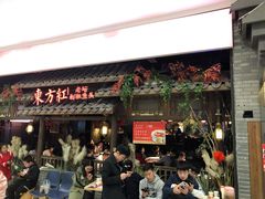 门面-东方红·湖南菜(金屿店)