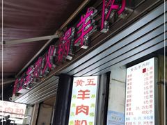 门面-捞沙巷