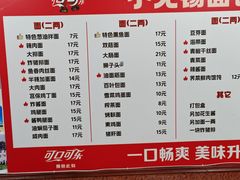 -小无锡面馆