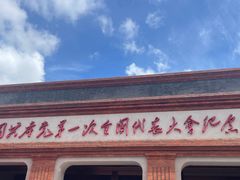 -中共一大纪念馆