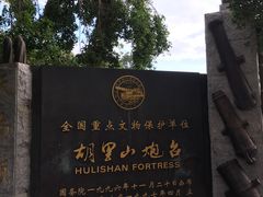 -胡里山炮台