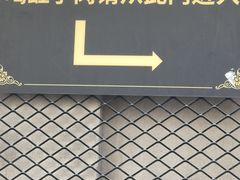 -新疆烧烤王(广灵店)