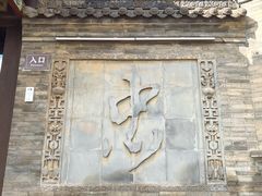 -关帝庙(大同古城)