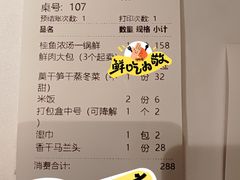 -東大方(湖州白鹭迎店)