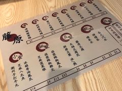 菜单-藤原肠粉店
