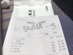 账单-大渔铁板烧(大悦城店)