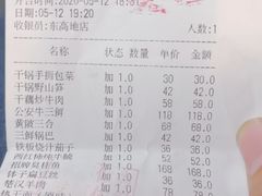 -九头鸟酒家(东高地店)