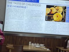 -老街粘食店(宜昌路店)