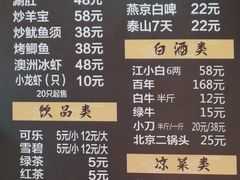-老黑板筋(顺义总店)