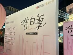 -中海环宇荟