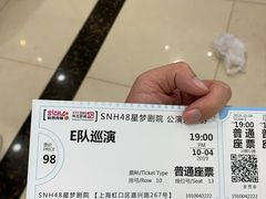 -SNH48星梦剧院
