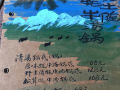 -阿西土陶牦牛汤锅