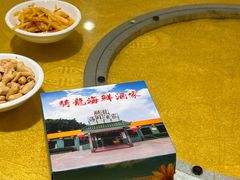 -骑龙海鲜酒家