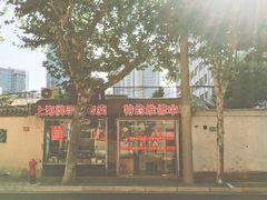 -上海牌手表名表维修中心