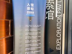 -同济大学四平路校区深海探索馆