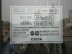 营业时间-COSTA COFFEE(龙德广场店)