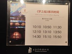 -上海电影博物馆
