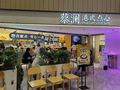 门面-蔡澜点心·粤菜(西单大悦城店)