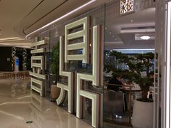 -喜鼎海胆水饺(平安金融中心店)