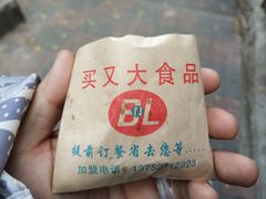 -买又大餐厅(福林里店)