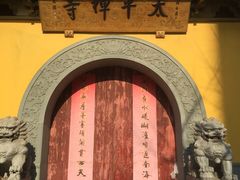 -太平禅寺