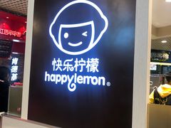 -快乐柠檬happylemon(日月光店)