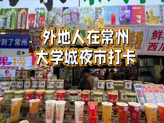 -大学城夜市大排档(凤栖路店)