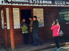 -云南民族村