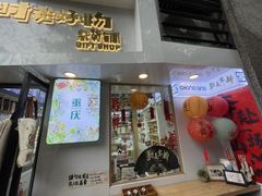 -山城巷传统风貌区