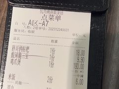 -胖哥俩肉蟹煲(湖滨银泰in77店)
